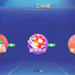 【高并发/高性能】C++多合一棋牌游戏服务端源码：集大成之作，助您快速构建顶级棋牌平台！