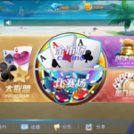 【高并发/高性能】C++多合一棋牌游戏服务端源码：集大成之作，助您快速构建顶级棋牌平台！