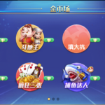 【高并发/高性能】C++多合一棋牌游戏服务端源码：集大成之作，助您快速构建顶级棋牌平台！