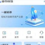 波币钱包支付开户；无限制接入平台商家开户