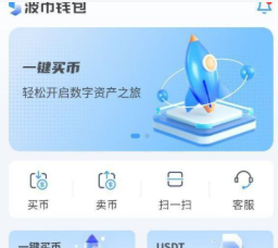 波币钱包支付开户；无限制接入平台商家开户