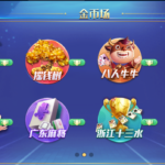 【高并发/高性能】C++多合一棋牌游戏服务端源码：集大成之作，助您快速构建顶级棋牌平台！